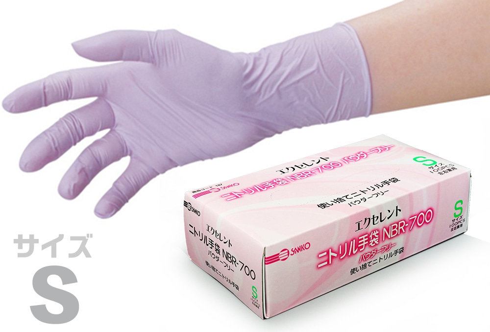 使い捨て手袋 エクセレントニトリル手袋  NBR-700 S (100枚入) ﾗｲﾄﾊﾟｰﾌﾟﾙ PF 1箱 (ご注文単位1箱)【直送品】