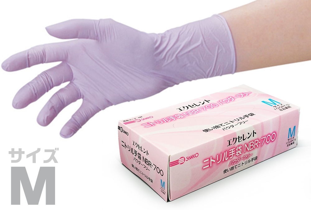 使い捨て手袋 エクセレントニトリル手袋  NBR-700 M (100枚入) ﾗｲﾄﾊﾟｰﾌﾟﾙ PF 1箱 (ご注文単位1箱)【直送品】