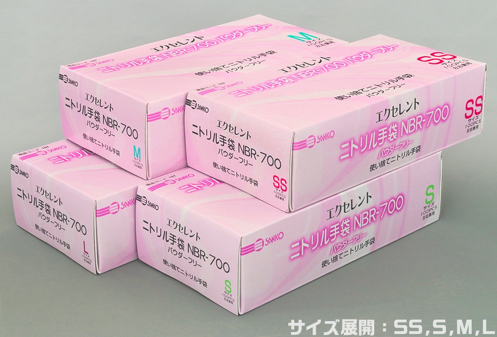 使い捨て手袋 エクセレントニトリル手袋 NBR-700 M (100枚入) ライトパープル PF 1箱 (ご注文単位1箱)【直送品】