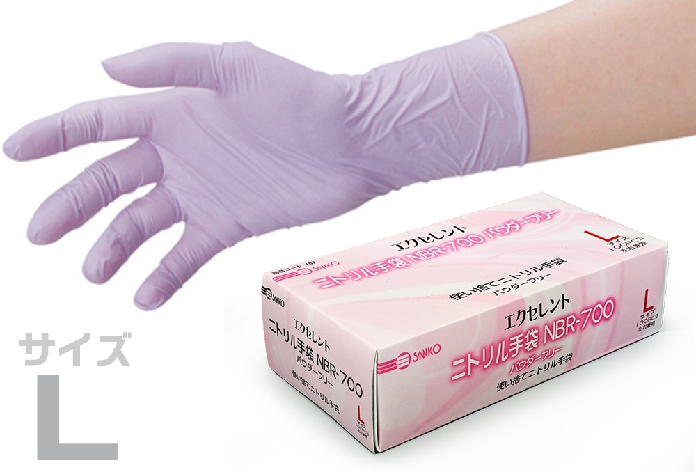 使い捨て手袋 エクセレントニトリル手袋  NBR-700 L (100枚入) ﾗｲﾄﾊﾟｰﾌﾟﾙ PF 1箱 (ご注文単位1箱)【直送品】