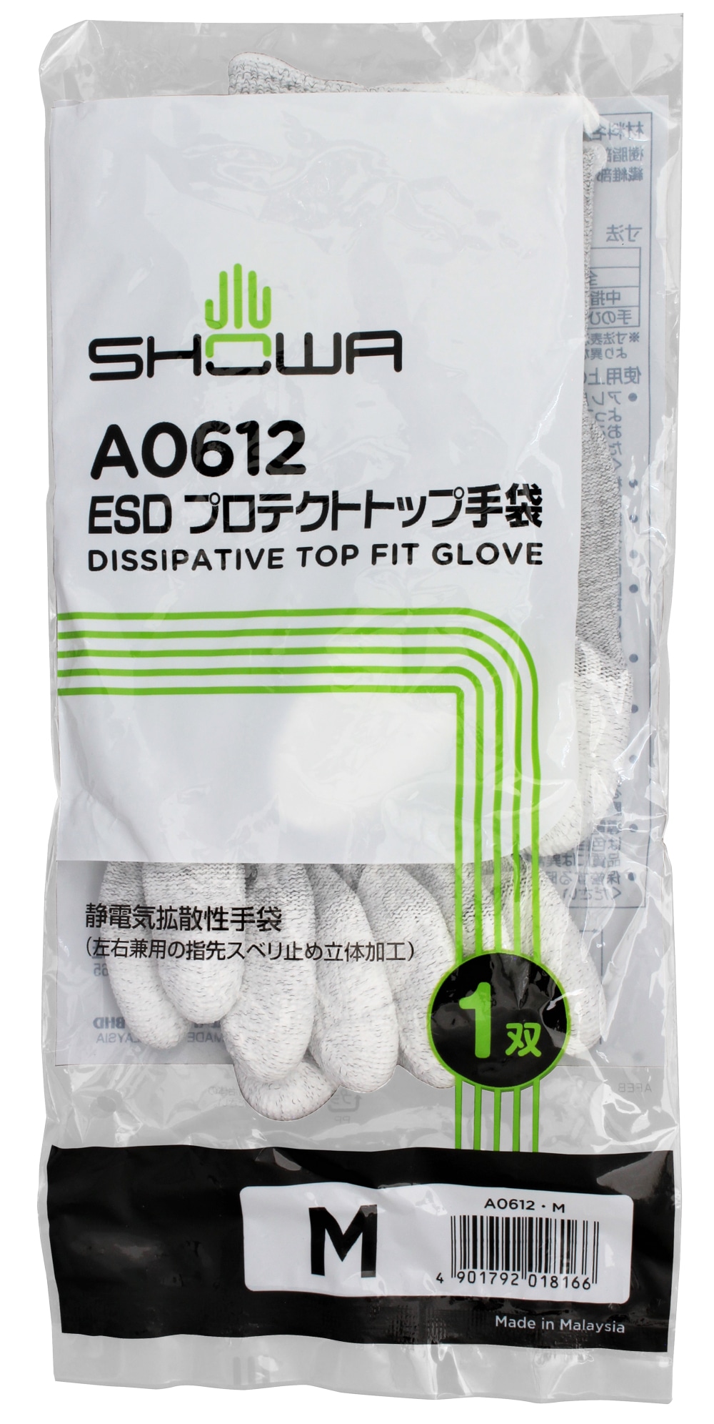 ショーワグローブ ESDプロテクトトップ手袋 A0612 M 1個 (ご注文単位1個)【直送品】