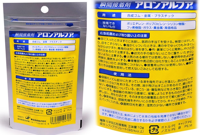 東亜合成 アロンアルファ 品番201 10g(2g×5本) 1組 (ご注文単位1組)【直送品】
