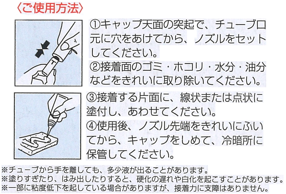 東亜合成 アロンアルファ 品番GEL-10 20g 1本 (ご注文単位1本)【直送品】