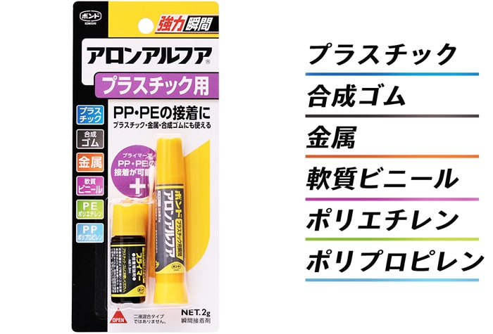 東亜合成 ボンドアロンアルファ #プラスチック用 2g 1本 (ご注文単位1本)【直送品】