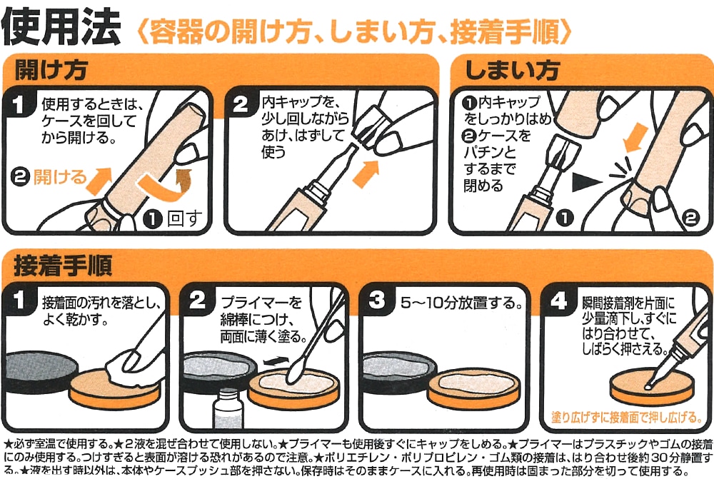 東亜合成 ボンドアロンアルファ #プラスチック用 2g 1本 (ご注文単位1本)【直送品】