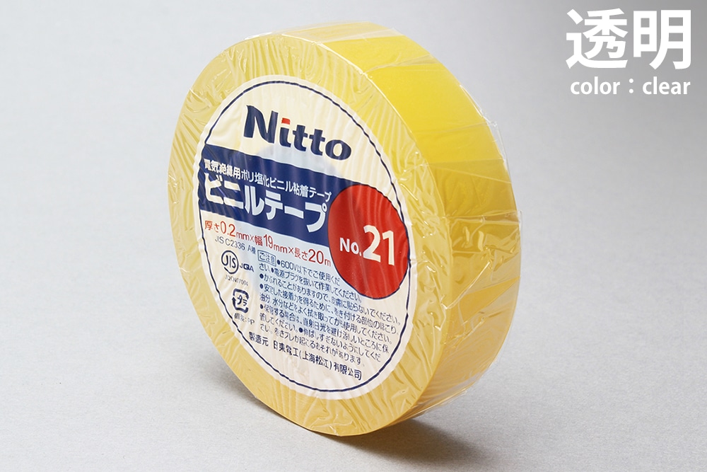 日東電工 ビニールテープ 0.2mm×19mm×20m 透明 1巻 (ご注文単位1巻)【直送品】