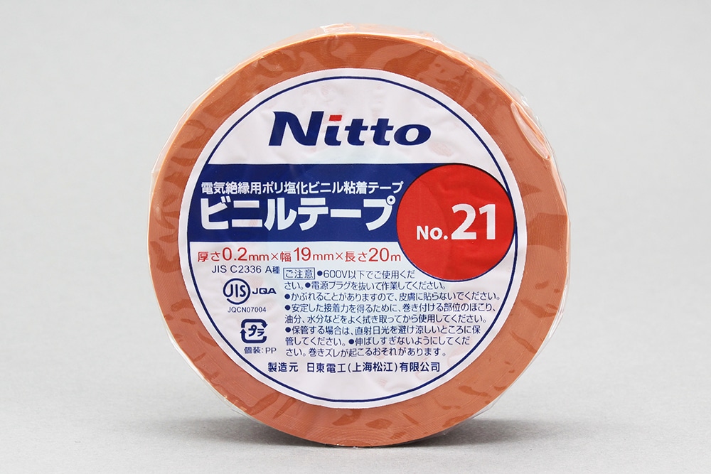 日東電工 ビニールテープ 0.2mm×19mm×20m 茶 1巻 (ご注文単位1巻)【直送品】