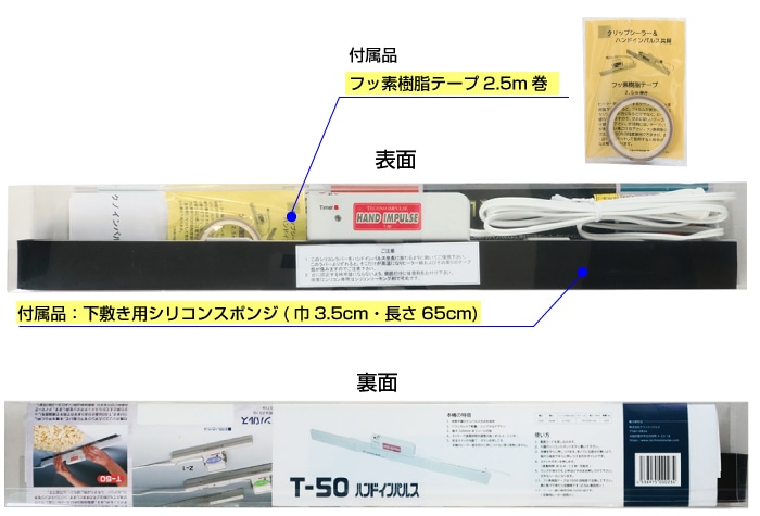 テクノインパルス ハンドインパルス T-50 1台 (ご注文単位1台)【直送品】