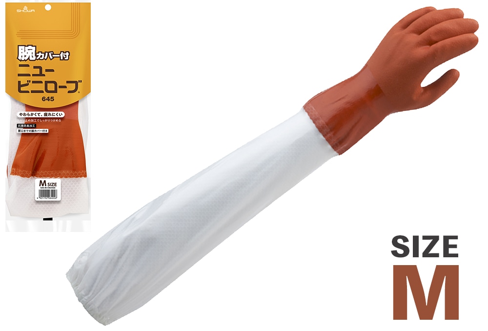ショーワグローブ 腕カバー付ニュービニローブNo.645 M 全長600mm 1個 (ご注文単位1個)【直送品】