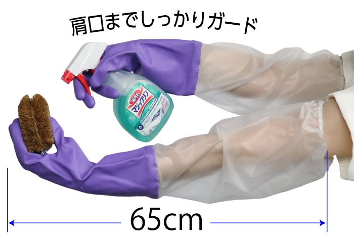 作業用手袋 シルキー厚手 腕カバー付(塩化ビニール) L 1個 (ご注文単位1個)【直送品】