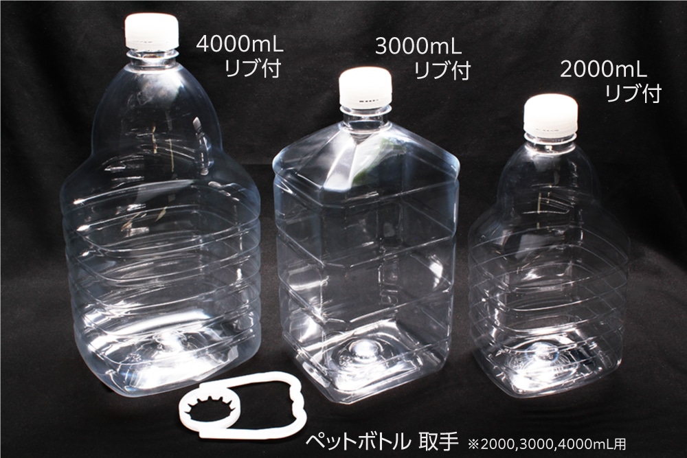 玉田製作所 ペットボトル 4000mL リブ付 1本 (ご注文単位1本)【直送品】