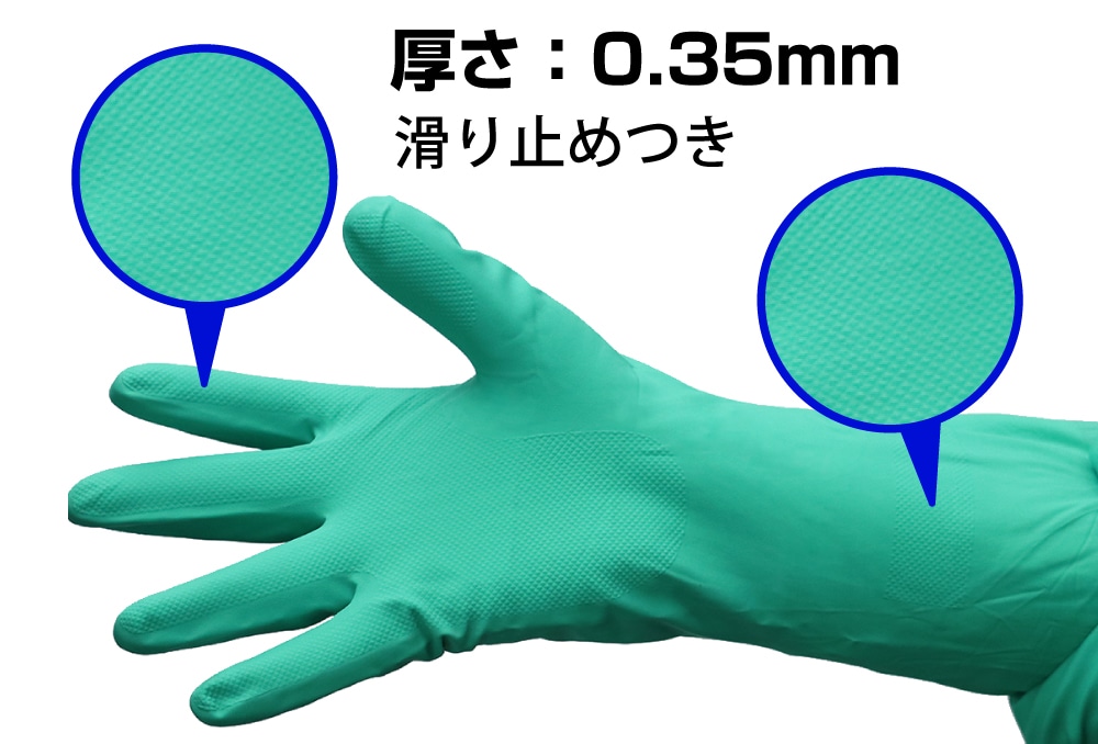 川西工業 ケミシールド(ニトリルゴム製手袋)#2451 M 中厚手 1個 (ご注文単位1個)【直送品】