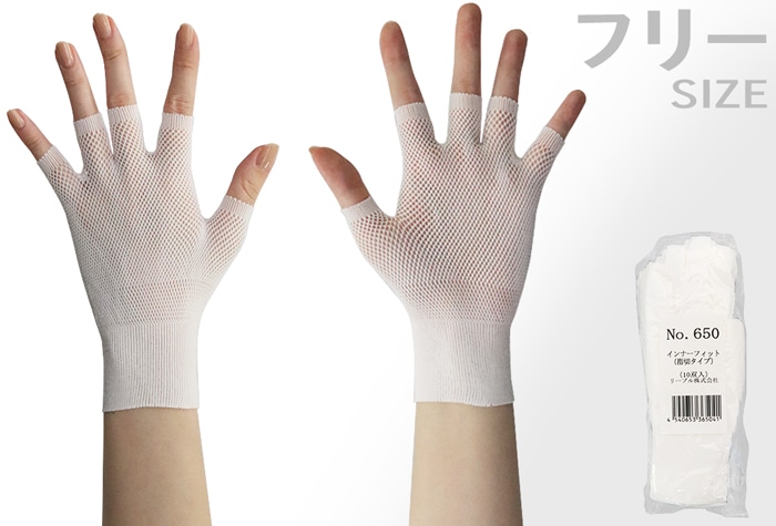 リーブル インナーフィット650 （10双入) 1個 (ご注文単位1個)【直送品】