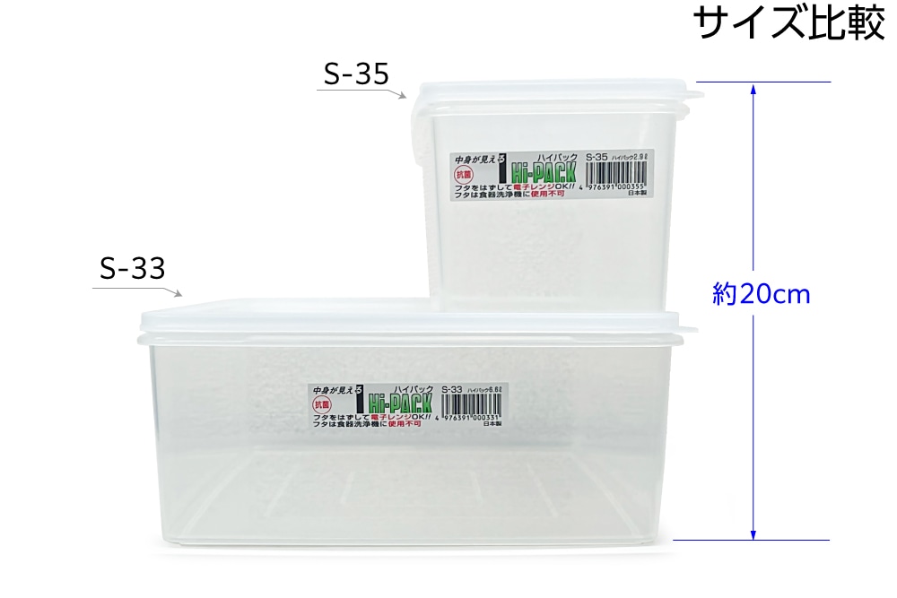 エンテック ハイパック S-35 1個 (ご注文単位1個)【直送品】