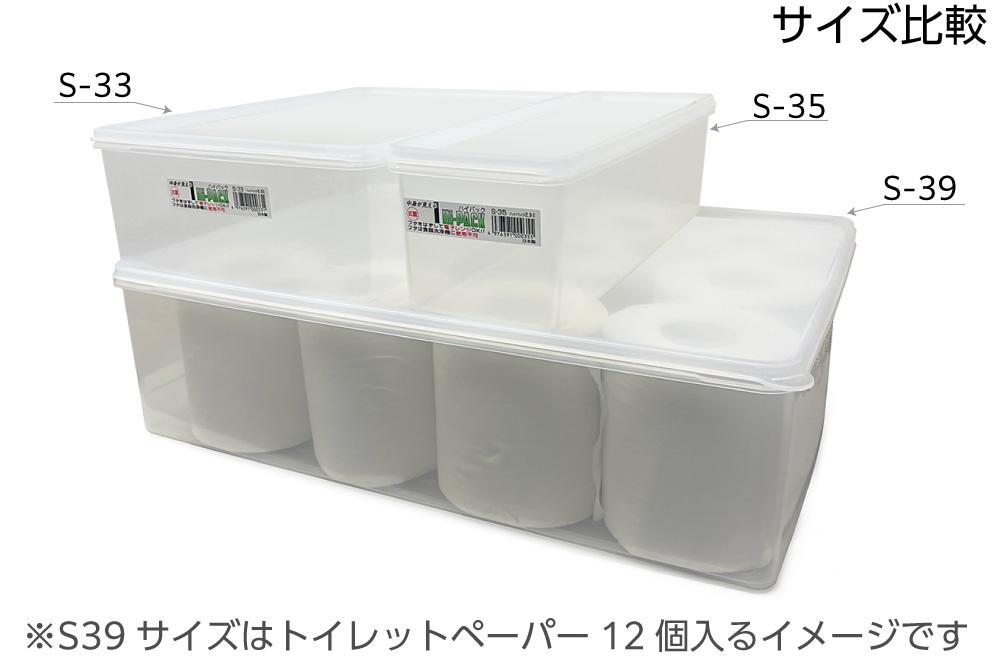 エンテック ハイパック S-39 1個 (ご注文単位1個)【直送品】