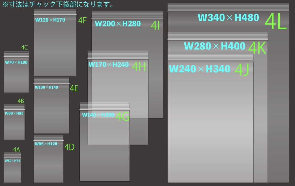 日本ハイテック パコールチャック袋 4G 140×200mm 0.04mm厚 (100枚入) 1個 (ご注文単位1個)【直送品】