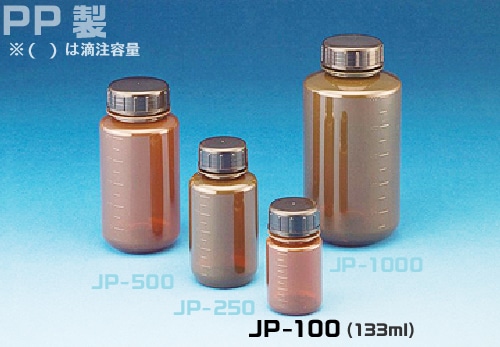 ニッコー・ハンセン JPボトル 遮光広口瓶 JP-100A 100mL 1本 (ご注文単位1本)【直送品】