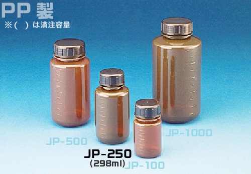 ニッコー・ハンセン JPボトル 遮光広口瓶 JP-250A 250mL (200本入) 1箱 (ご注文単位1箱)【直送品】