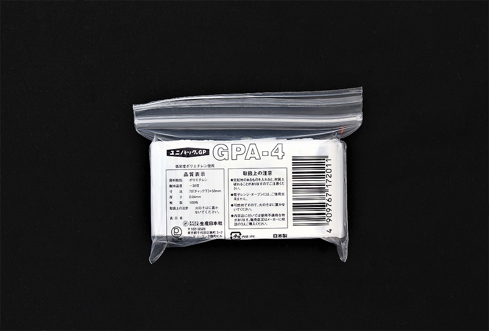 ユニパックGP GPA-4 70×50mm×0.04mm厚 (100枚入) 1個 (ご注文単位1個)【直送品】