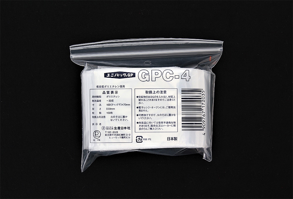 ユニパックGP GPC-4 100×70mm×0.04mm厚 (100枚入) 1個 (ご注文単位1個)【直送品】