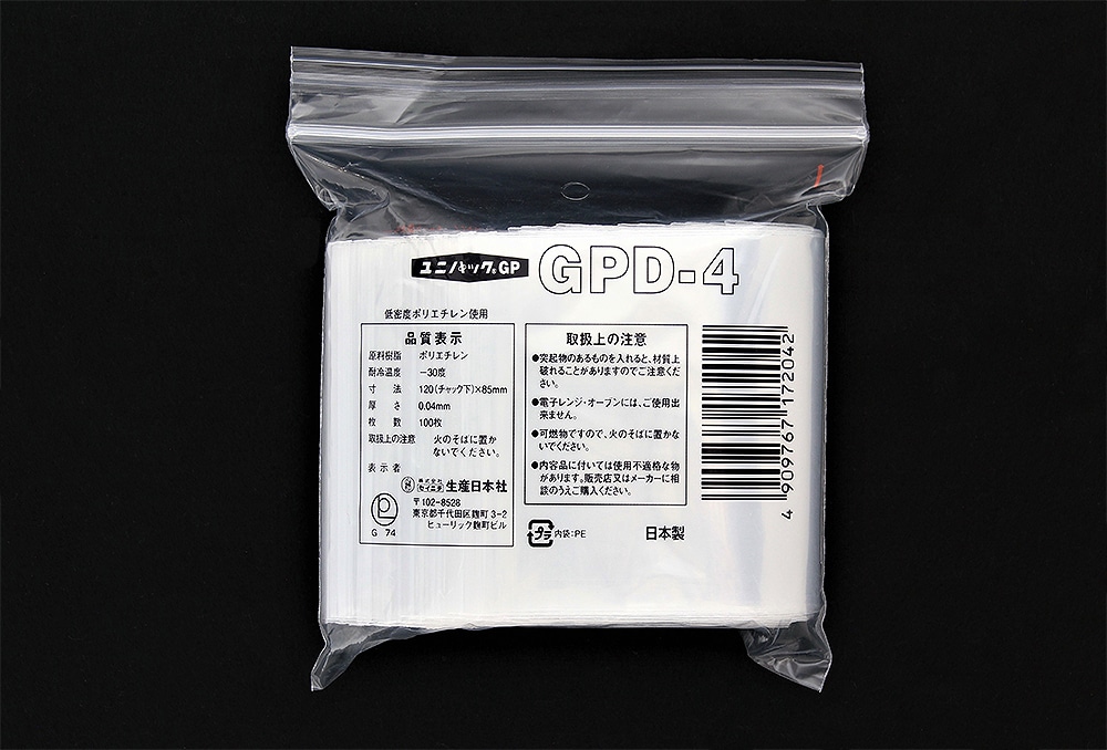 ユニパックGP GPD-4 120×85mm×0.04mm厚 (100枚入) 1個 (ご注文単位1個)【直送品】