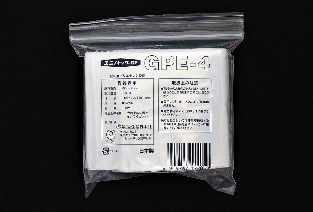 ユニパックGP GPE-4 140×100mm×0.04mm厚 (100枚入) 1個 (ご注文単位1個)【直送品】