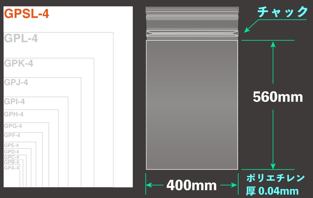 ユニパックGP GPSL-4 560×400mm×0.04mm厚 (100枚入) 1個 (ご注文単位1個)【直送品】