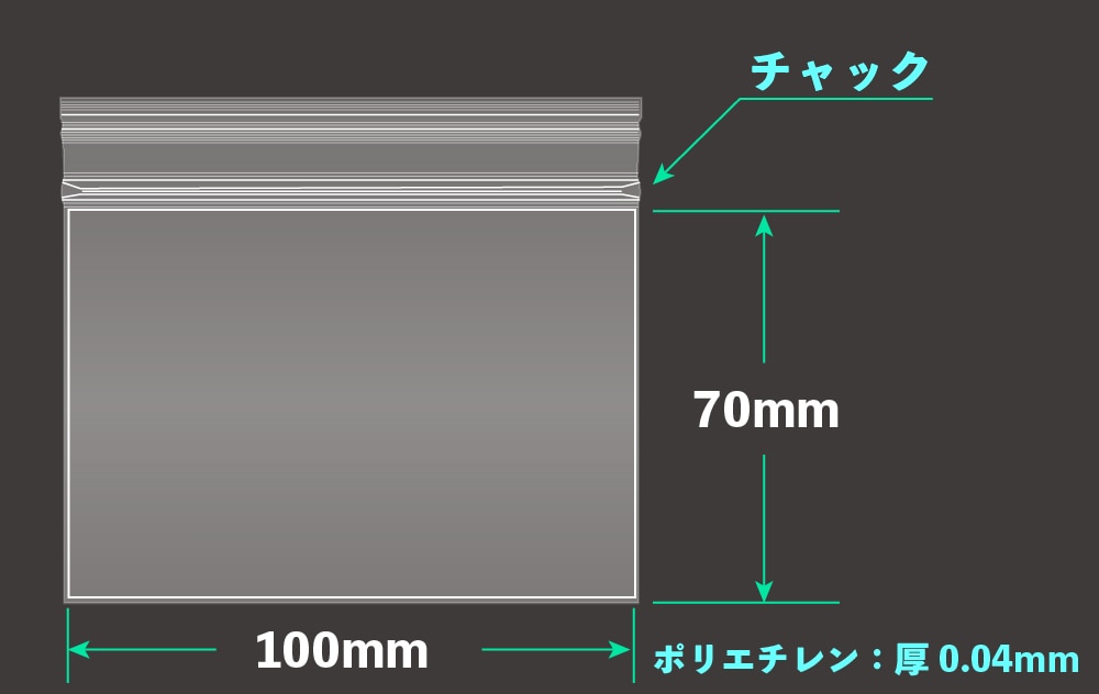 ユニパックGP C-4 ヨコ長 70×100×0.04mm厚 (100枚入) 1個 (ご注文単位1個)【直送品】