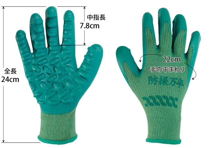丸五 手袋 防振万年#800 グリーン フリーサイズ 1個 (ご注文単位1個)【直送品】