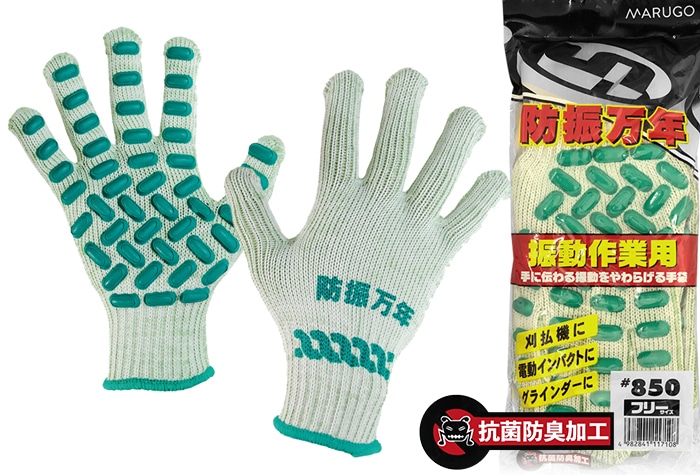 丸五 手袋 防振万年#850 グリーン フリーサイズ 1個 (ご注文単位1個)【直送品】