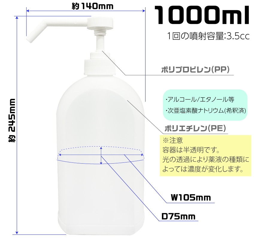 ポンプボトル1L  シャワーノズル付 （PE製) 1本 (ご注文単位1本)【直送品】