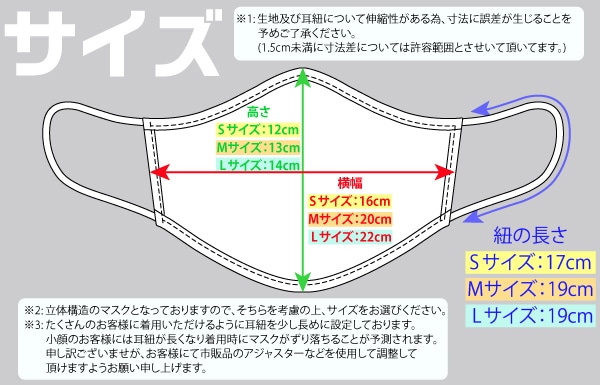 -3.8℃ひんやり夏マスク Mサイズ 1枚 (ご注文単位1枚)【直送品】