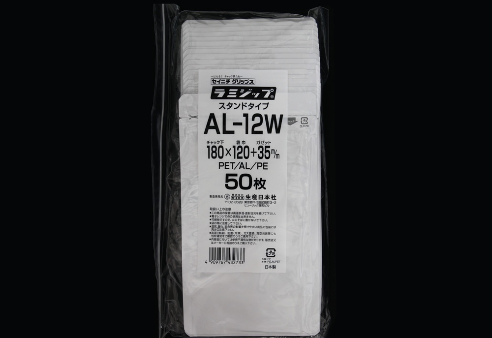 ラミジップ スタンドタイプ ホワイト(アルミ) AL-12W 50枚入 1個 (ご注文単位1個)【直送品】