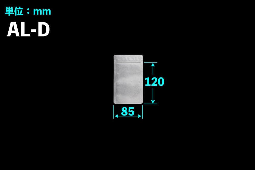 アルミラミジップ 平袋 AL-D 120mm×85mm (50枚入) 1個 (ご注文単位1個)【直送品】
