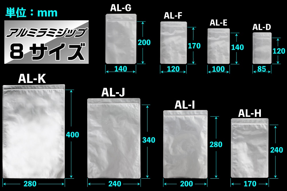 アルミラミジップ 平袋 AL-D 120mm×85mm (50枚入) 1個 (ご注文単位1個)【直送品】