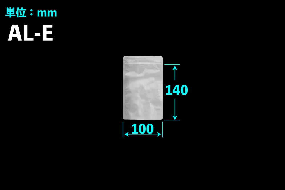 アルミラミジップ 平袋 AL-E 140mm×100mm (50枚入) 1個 (ご注文単位1個)【直送品】