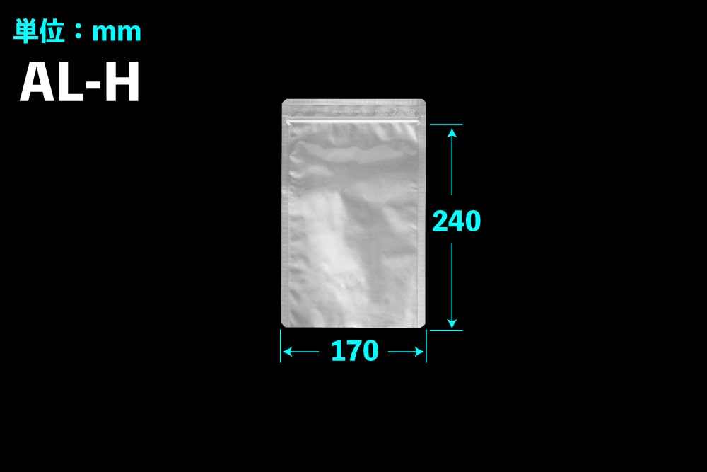 アルミラミジップ 平袋 AL-H 240mm×170mm (50枚入) 1個 (ご注文単位1個)【直送品】
