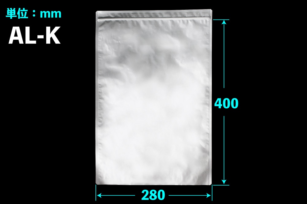 アルミラミジップ 平袋 AL-K 400mm×280mm 50枚入 1個 (ご注文単位1個)【直送品】