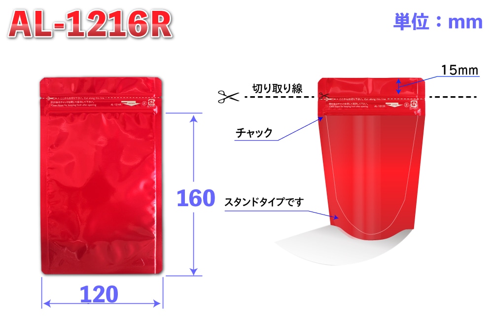 ラミジップカラーAL 1216R (50枚入) スタンドタイプ RED 1個 (ご注文単位1個)【直送品】