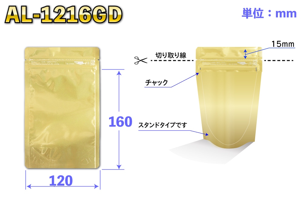 ラミジップカラーAL 1216GD (50枚入) スタンドタイプ GOLD 1個 (ご注文単位1個)【直送品】