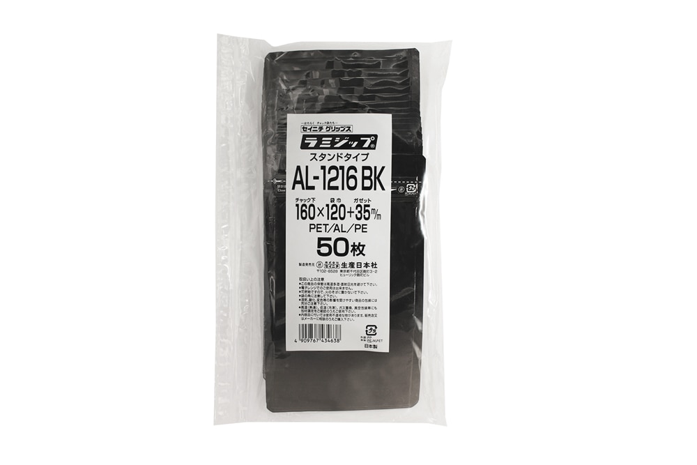 ラミジップカラーAL 1216BK (50枚入) スタンドタイプ BK 1個 (ご注文単位1個)【直送品】