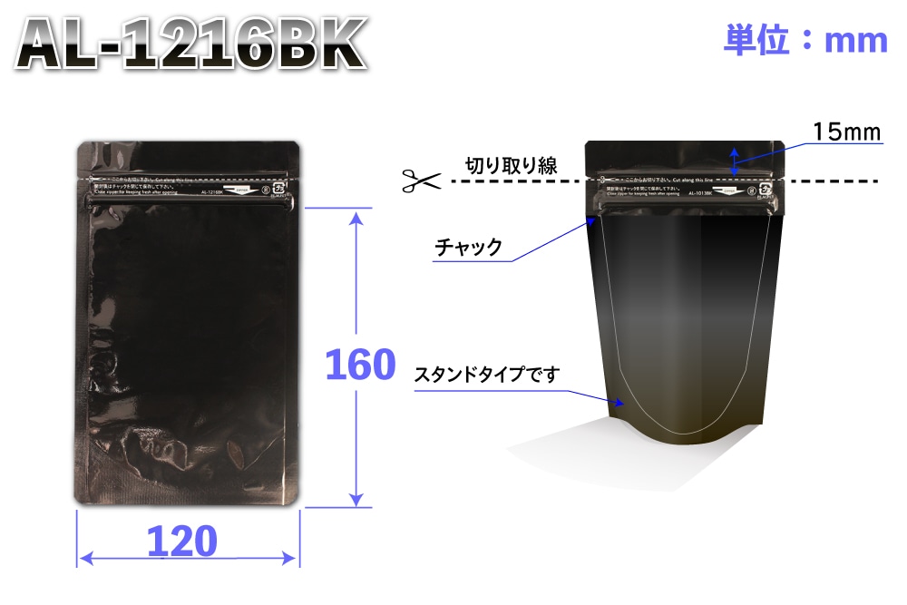 ラミジップカラーAL 1216BK (50枚入) スタンドタイプ BK 1個 (ご注文単位1個)【直送品】