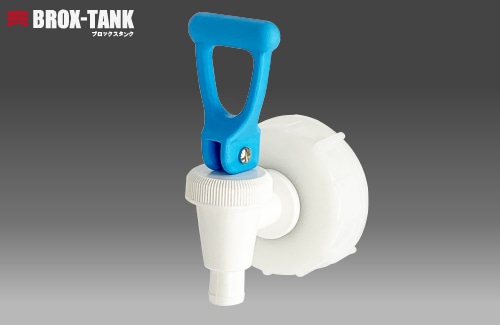 三宝 BROX-TANK(ブロックスタンク）20L用キャップ　イージーコック付 1個 (ご注文単位1個)【直送品】