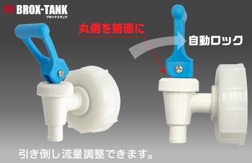 三宝 BROX-TANK(ブロックスタンク)20L用キャップ イージーコック付 1個 (ご注文単位1個)【直送品】