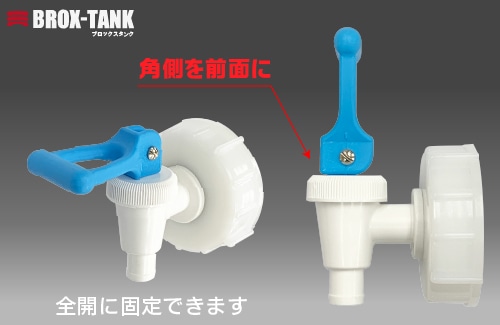 三宝 BROX-TANK(ブロックスタンク)20L用キャップ イージーコック付 1個 (ご注文単位1個)【直送品】