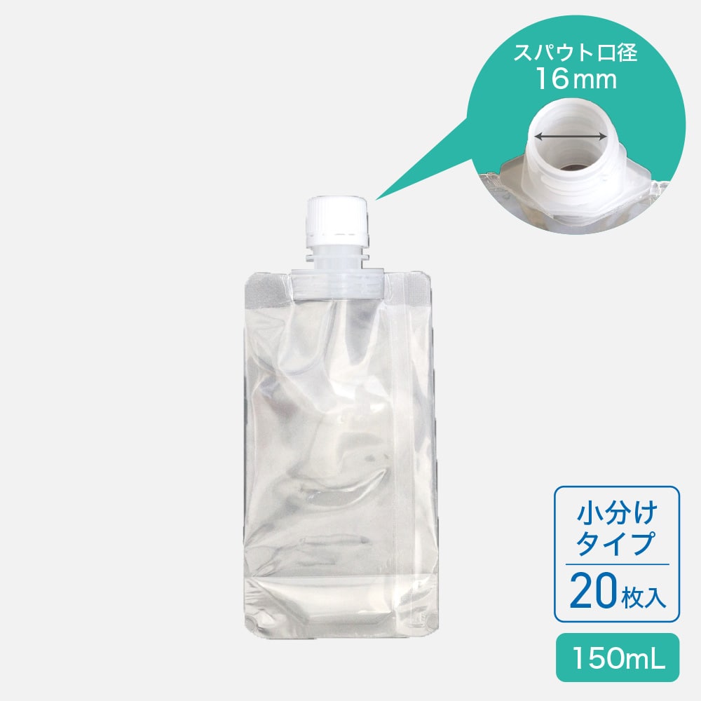 ユニスパウト150mL (口径16mm) L16-150C20 (20枚入)キャップ小分けタイプ 1個 (ご注文単位1個)【直送品】