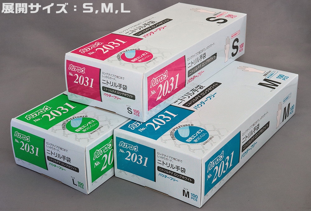 リーブル No.2031 ニトリルP.F. ロング手袋 ホワイト Mサイズ (100枚入) 1箱 (ご注文単位1箱)【直送品】