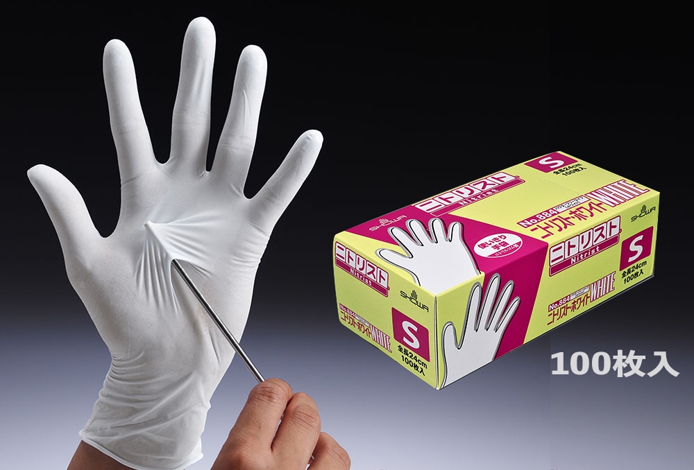ショーワグローブ ニトリスト・ホワイト手袋 No.884 パウダーフリー　 Sサイズ 100枚入 1箱 (ご注文単位1箱)【直送品】
