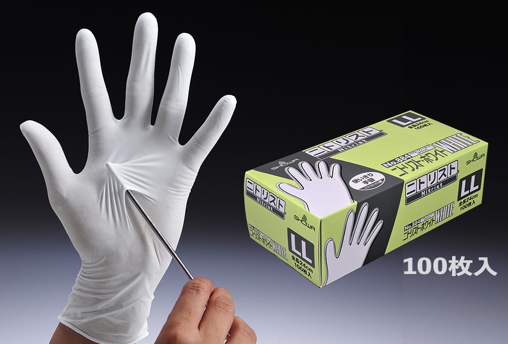 ショーワグローブ ニトリスト・ホワイト手袋 No.884 パウダーフリー LLサイズ 100枚入 1箱 (ご注文単位1箱)【直送品】