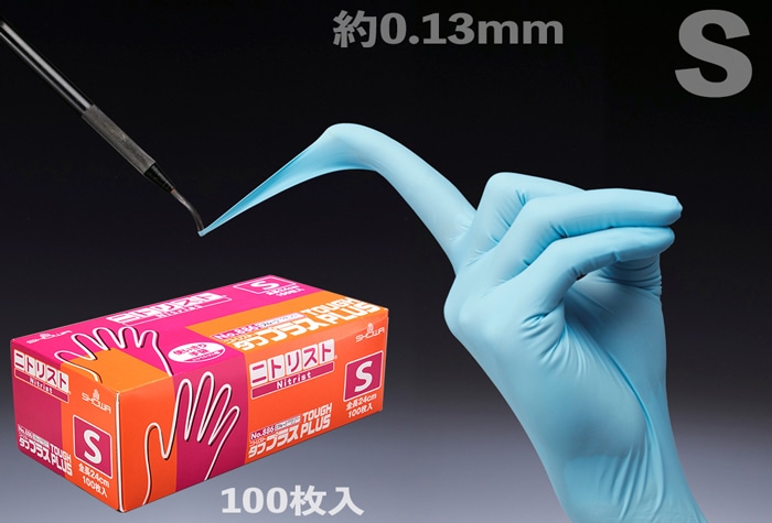 ショーワグローブ ニトリスト・タフプラス手袋 No.886 Sサイズ 100枚入 1箱 (ご注文単位1箱)【直送品】